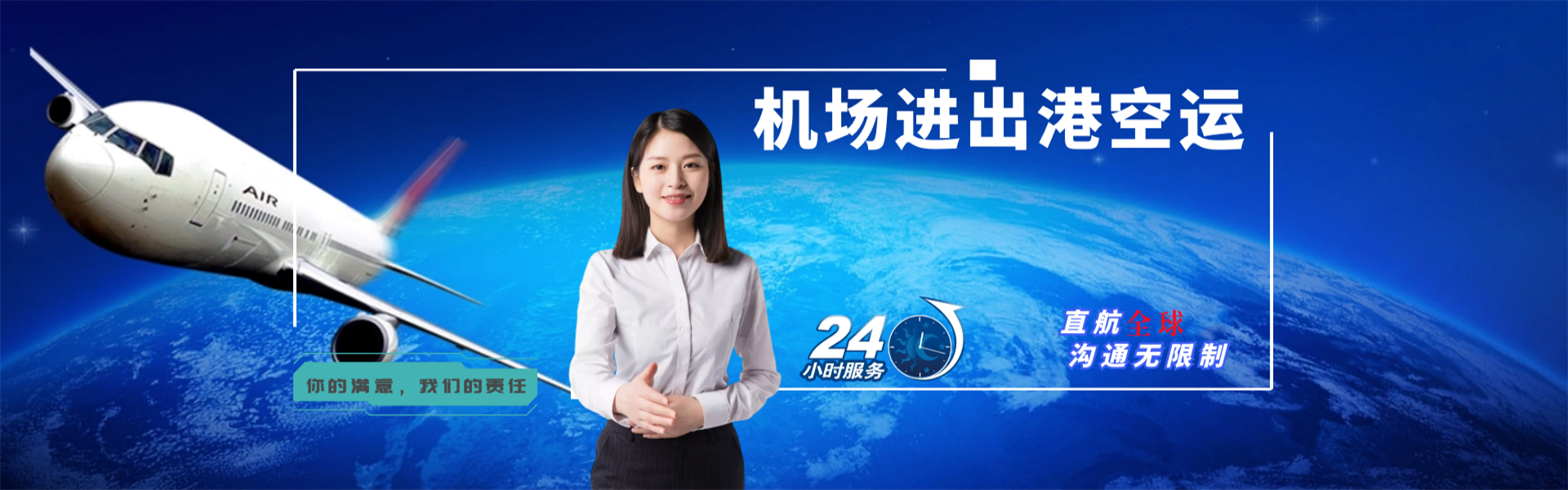 沅陵到克罗地亚物流公司-沅陵至克罗地亚物流专线-沅陵空运到克罗地亚-优时通物流有限公司